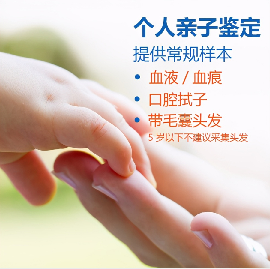 梧州专业的匿名DNA亲子鉴定机构去哪里,梧州隐私亲子鉴定需要什么材料和流程