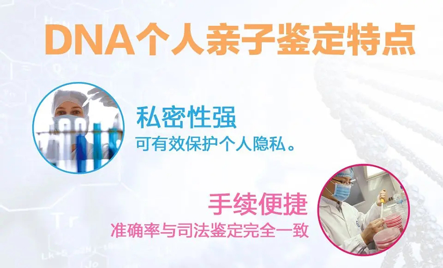 梧州个人DNA亲子鉴定准不准,梧州个人亲子鉴定咨询预约