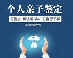 梧州专业的匿名DNA亲子鉴定机构去哪里，梧州隐私亲子鉴定需要什么材料和流程