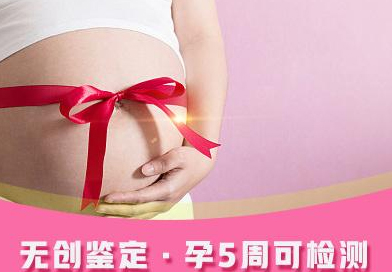 梧州胎儿亲子鉴定怎么做,梧州产前亲子鉴定机构在哪里