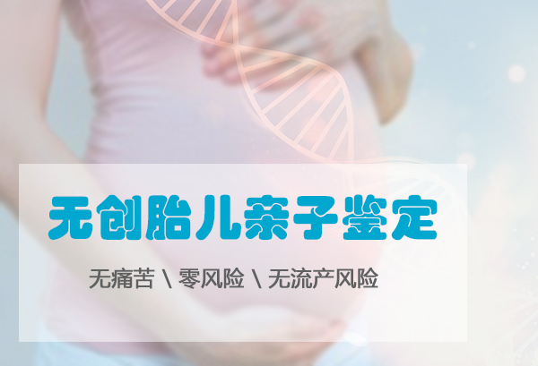 梧州孕期亲子鉴定哪里做, 梧州孕期亲子鉴定哪里做,