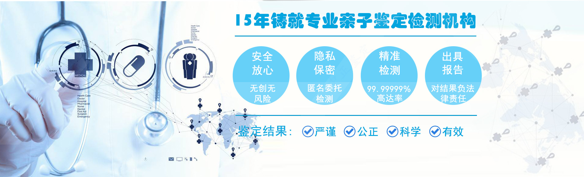 梧州亲子鉴定中心